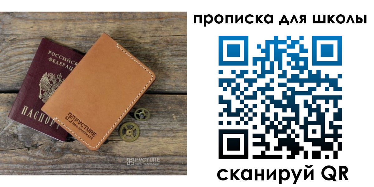 прописка от собственника в Зеленокумске
